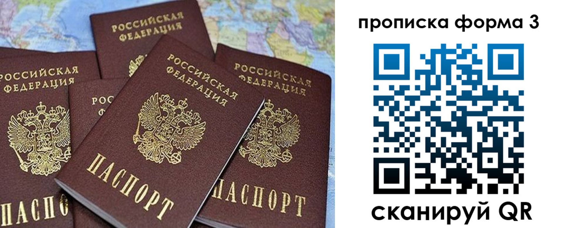 миграционный учет в Меленках