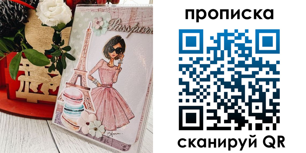 прописка для школы в Меленках