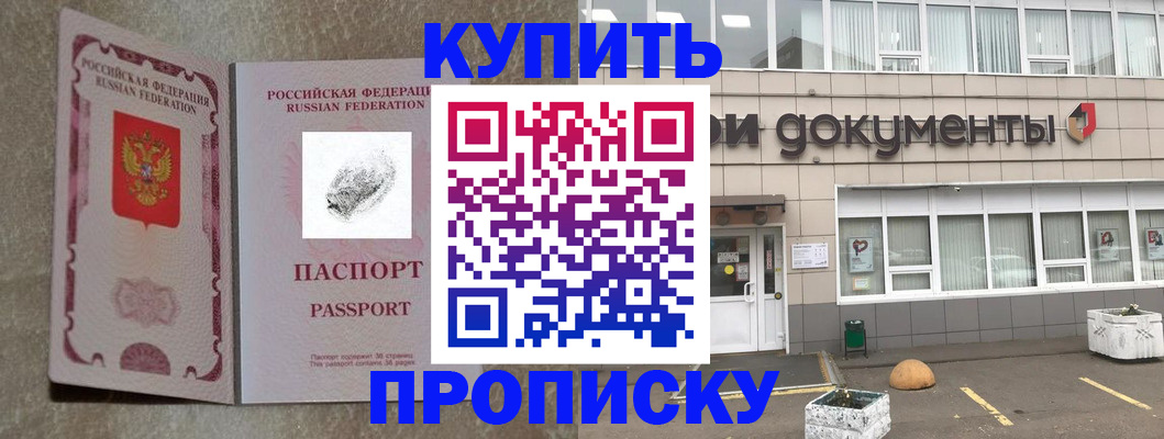 временная регистрация гарантия в Меленках