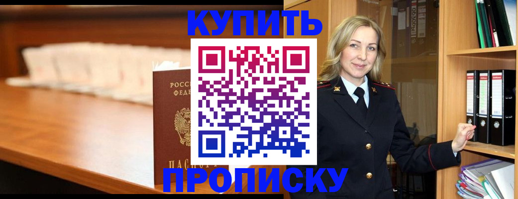 временная регистрация в квартире в Меленках